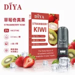 煙彈 叮啞 DIYA 電子菸彈 草莓奇異果口味
