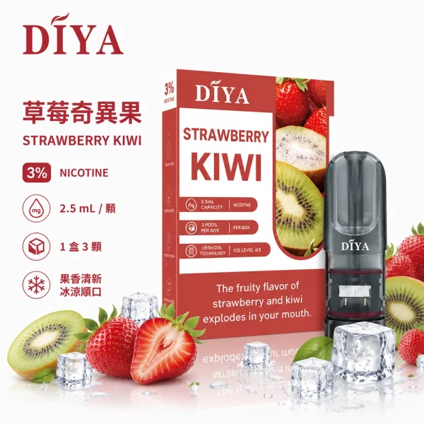 煙彈 叮啞 DIYA 電子菸彈 草莓奇異果口味