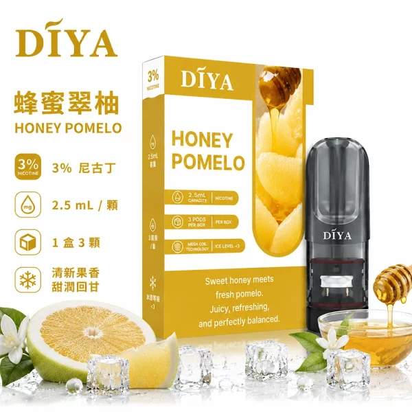 煙彈 叮啞 DIYA 電子菸彈 蜂蜜翠柚口味