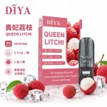煙彈 叮啞 DIYA 電子菸彈 貴妃荔枝口味