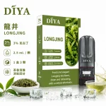煙彈 叮啞 DIYA 電子菸彈 龍井口味