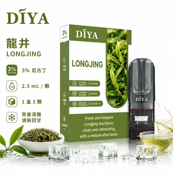 煙彈 叮啞 DIYA 電子菸彈 龍井口味