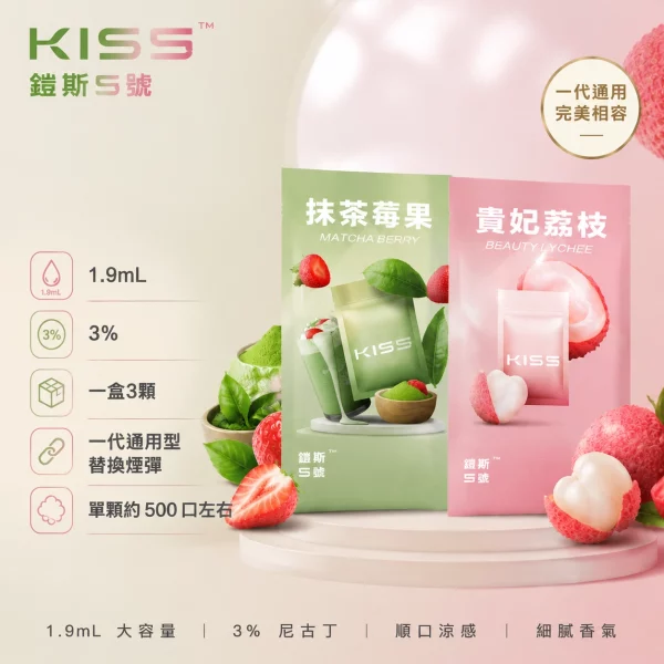煙彈-鎧斯-KIS5-電子菸彈 煙彈 鎧斯 KIS5 電子菸彈