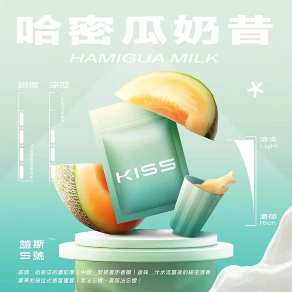 煙彈 鎧斯 KIS5 電子菸彈 哈密瓜奶昔口味