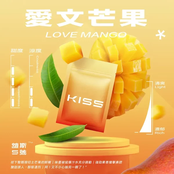 煙彈 鎧斯 KIS5 電子菸彈 愛文芒果口味