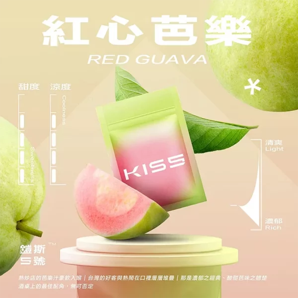 煙彈 鎧斯 KIS5 電子菸彈 紅心芭樂口味